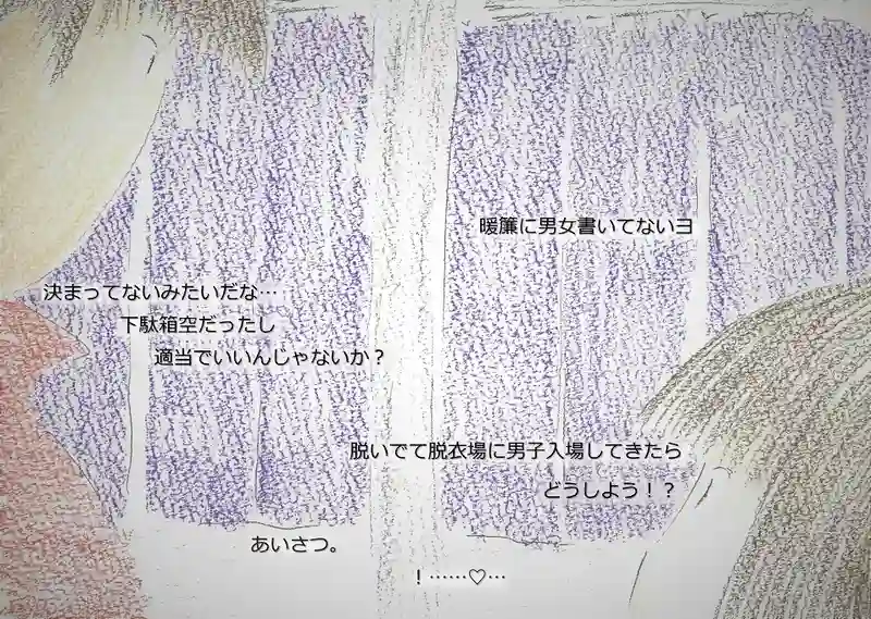 LAP.166 寄り道2