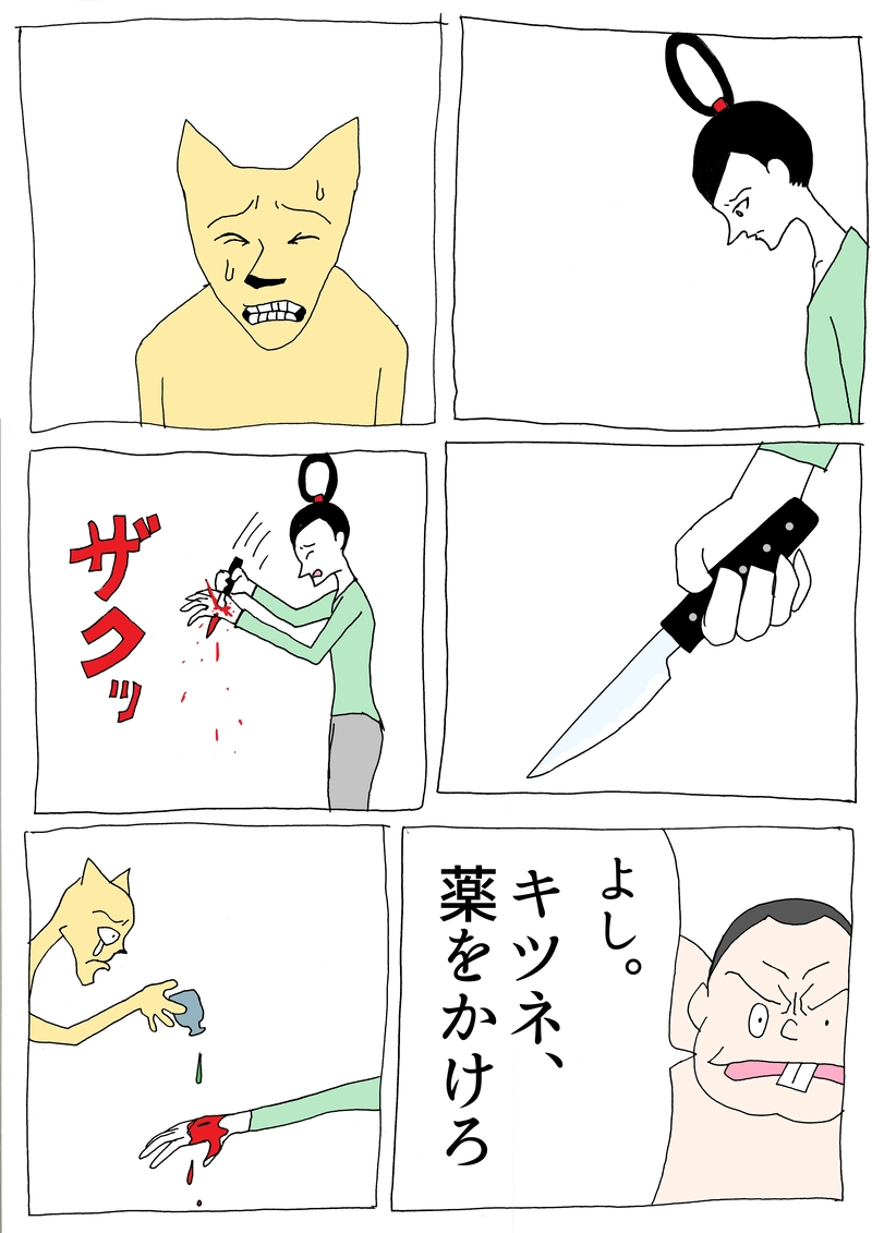 第37話「星占術師プーリエの受難」