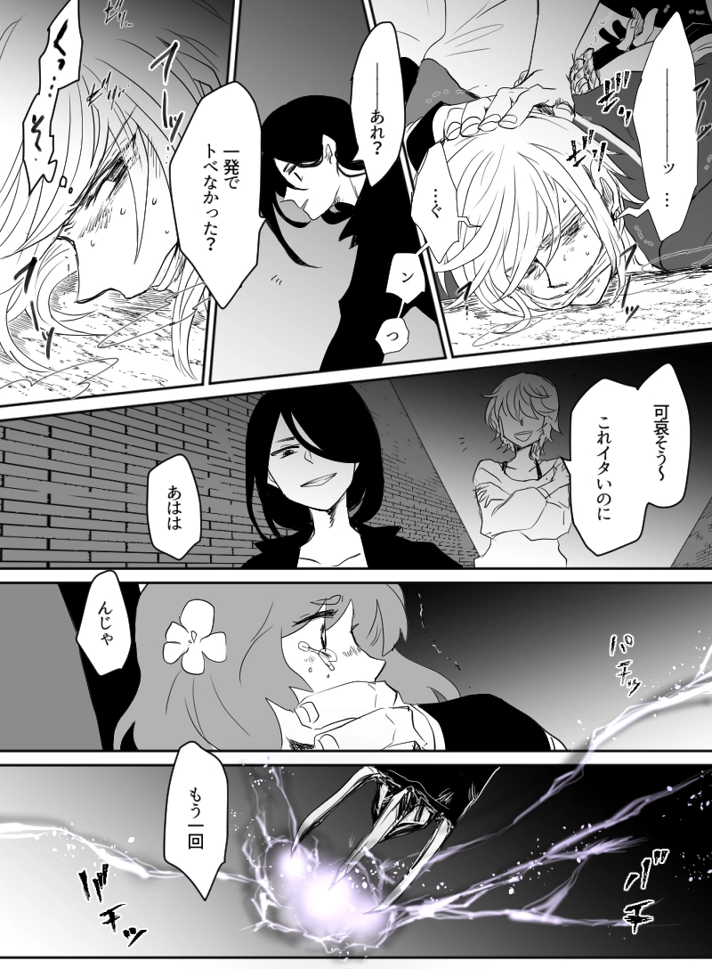 第36話：暗夜に落ちる