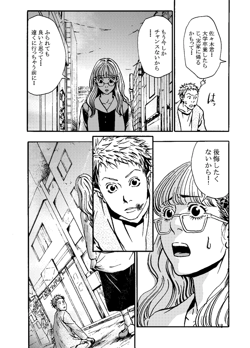 星に願いを・後編