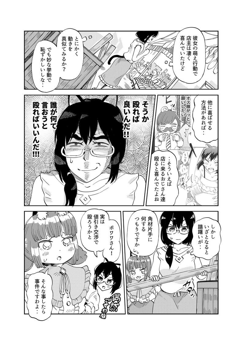 第5話 お金の価値観が分からん