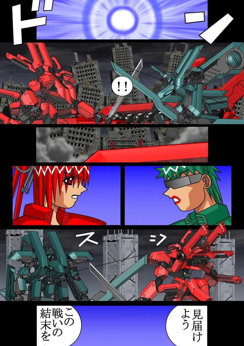 赤-ＳＥＫＩ-15話