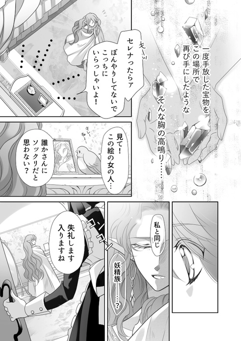 第ニ話　始まりの夜