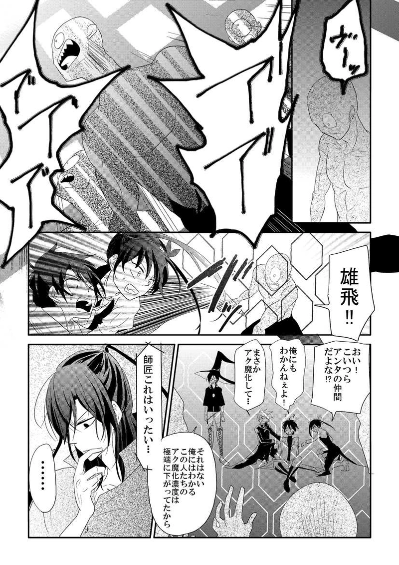 第十七話「制限と追加戦力」