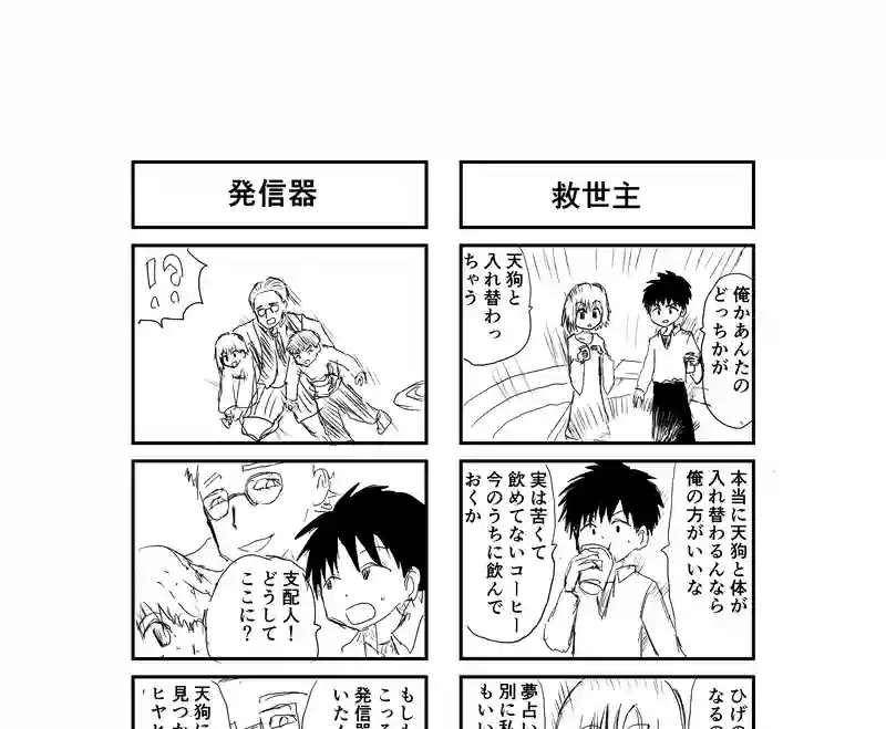京都で天狗を捕まえたい