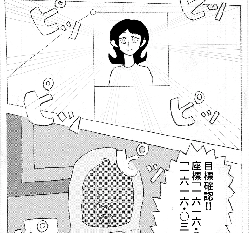 第三話　野蛮人