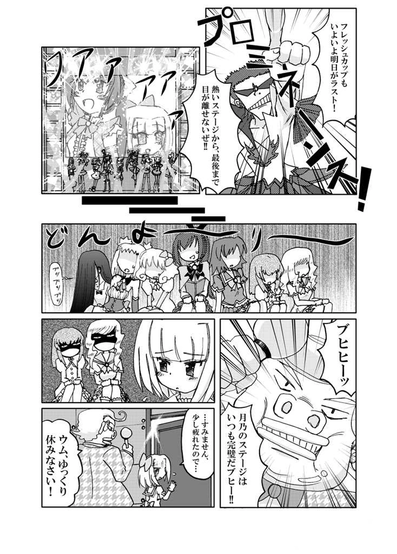 アイドルもののマンガを描いてみた＃５