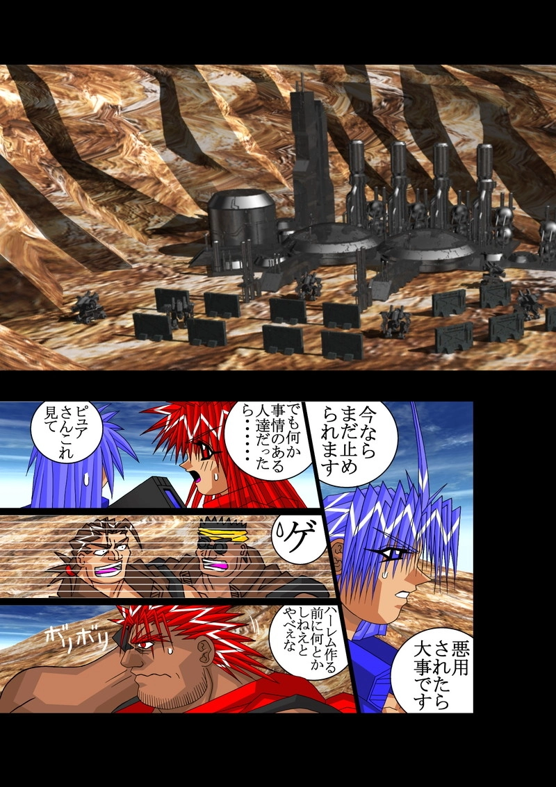 赤-ＳＥＫＩ-02話