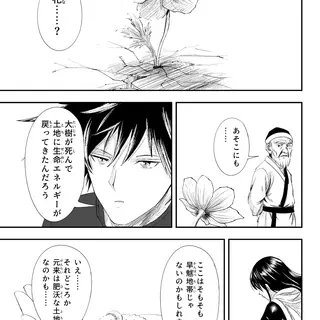 第30話/12