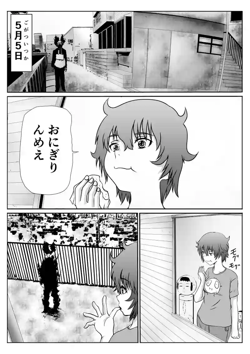 じごいぬ1話