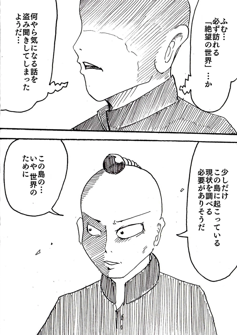 Re:027 闇に愛された者