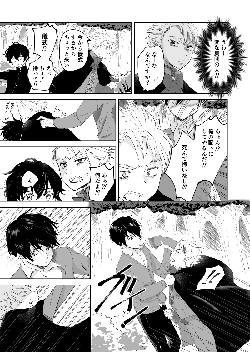 キャンプメランコリー【２】