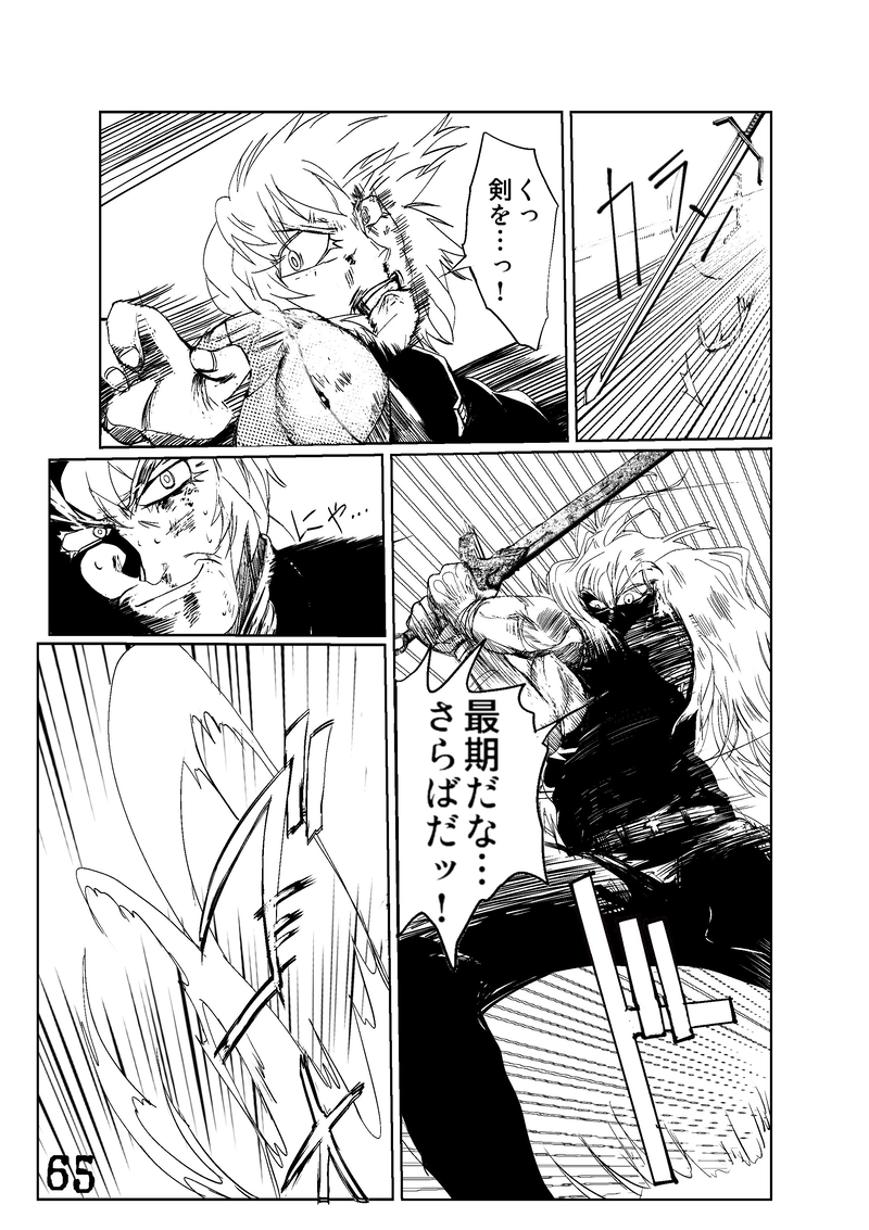 CLOCK・BAROQUE剣閃 ７