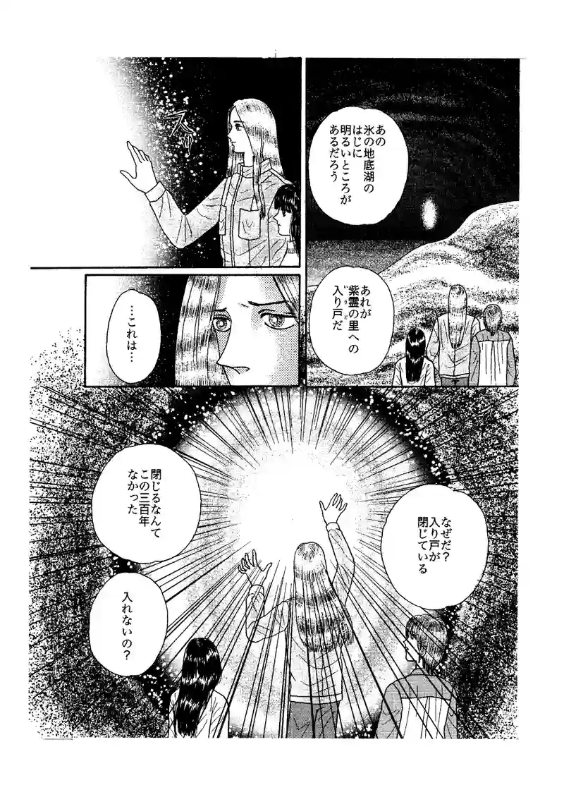 第12話　恐ろしい予感