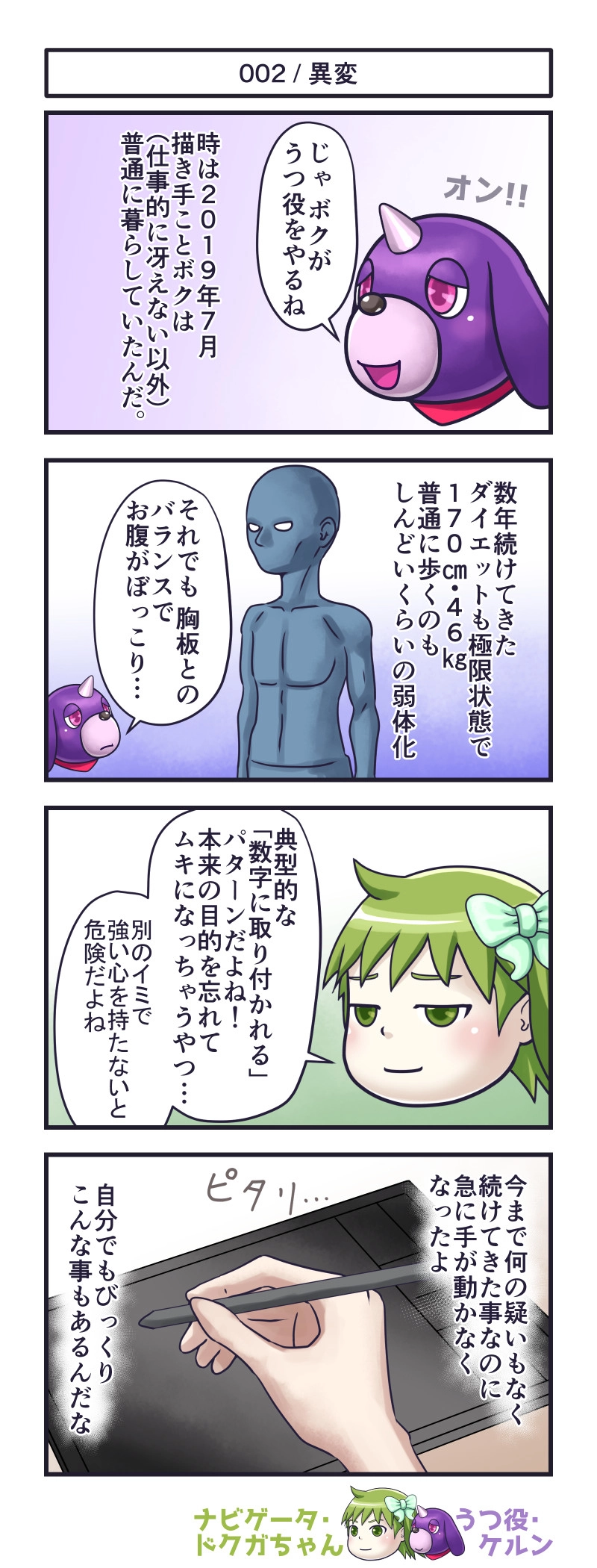 1_4話