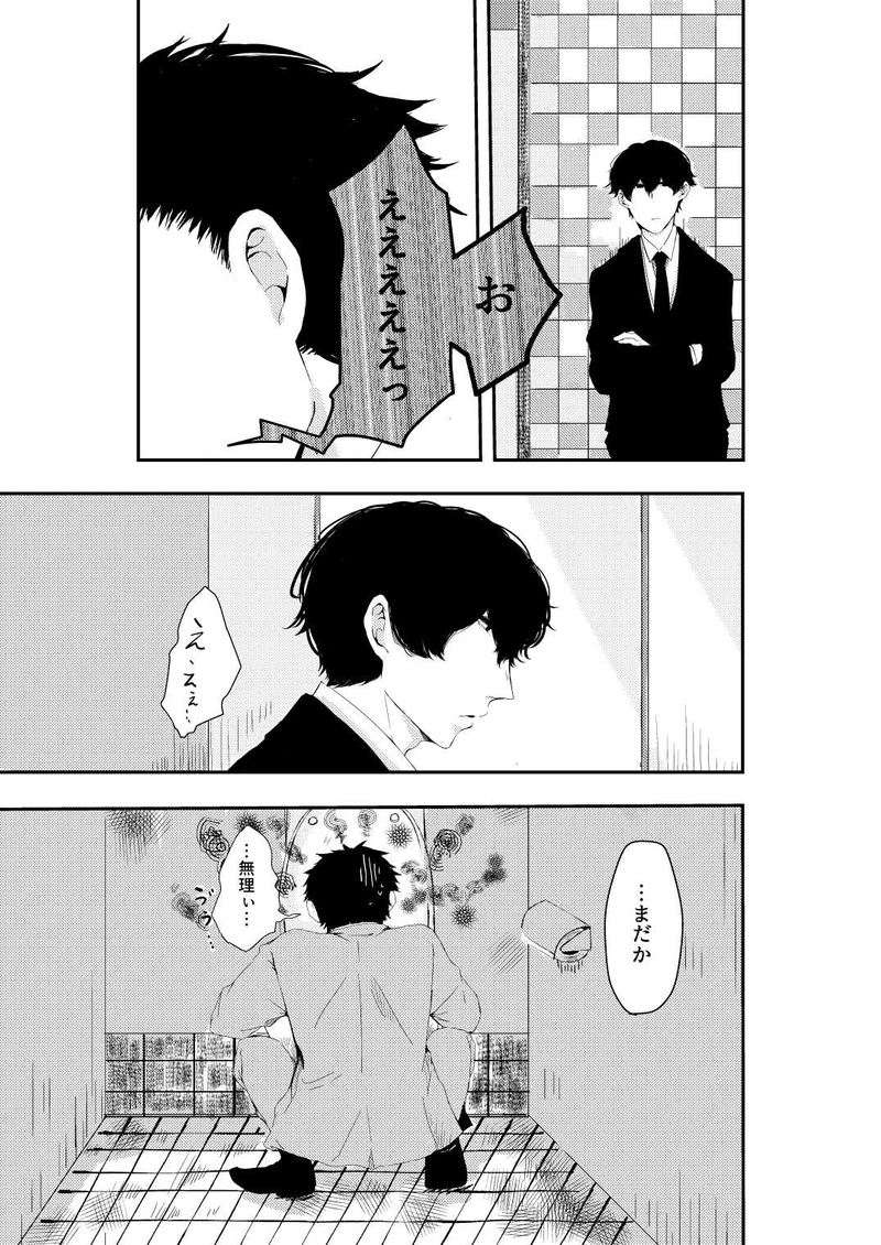 便利屋兔屋本舗mission2黒と赤