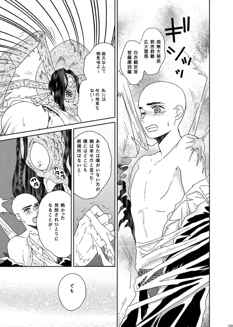 南無ずっきゅん：3話