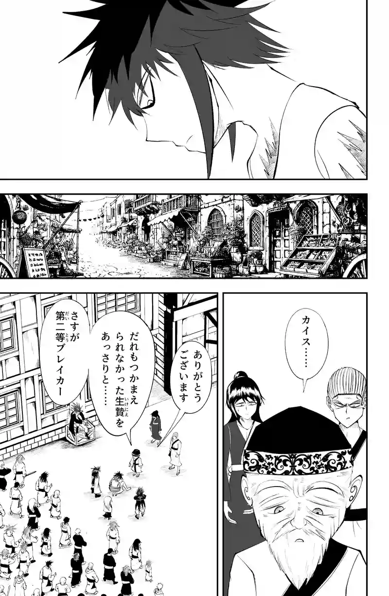 第17話/14