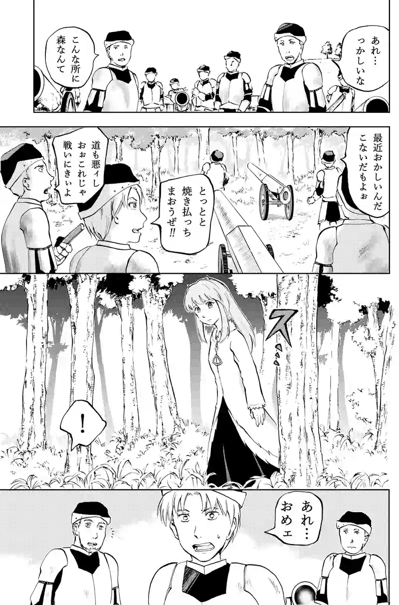 25話植林失敗