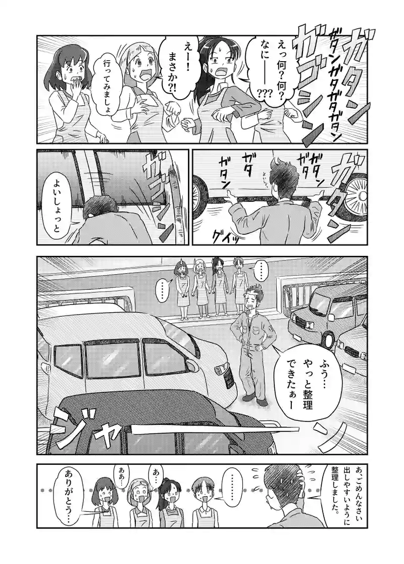 第7話　曜助のお留守番 
