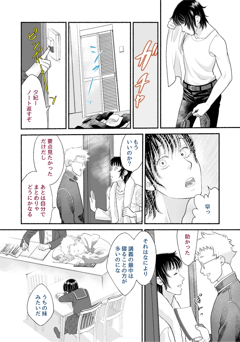 1話「夕焼けの声」前編