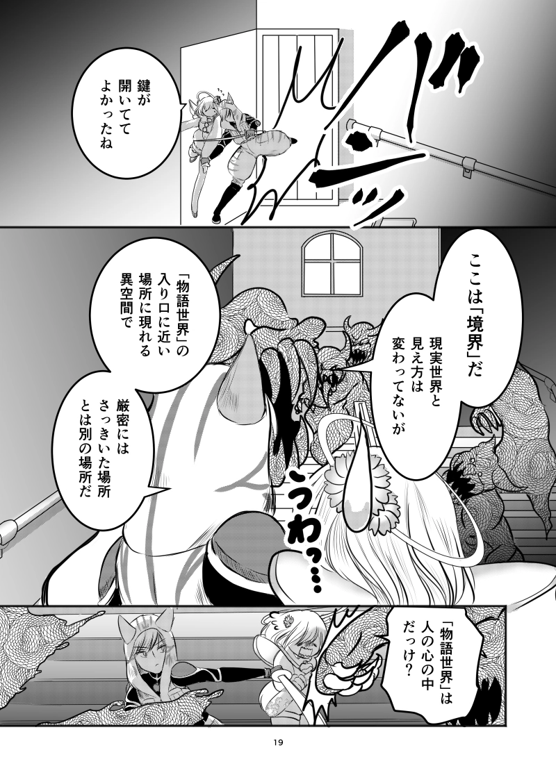 第２話　隠れ鬼