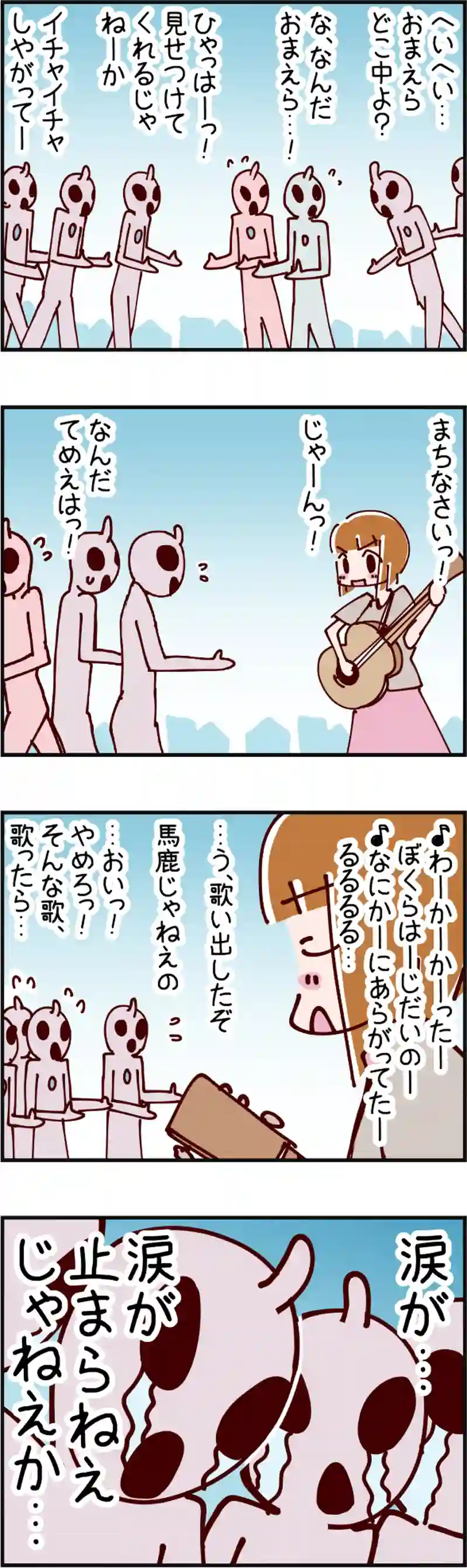火星人と土星人　第1387話 