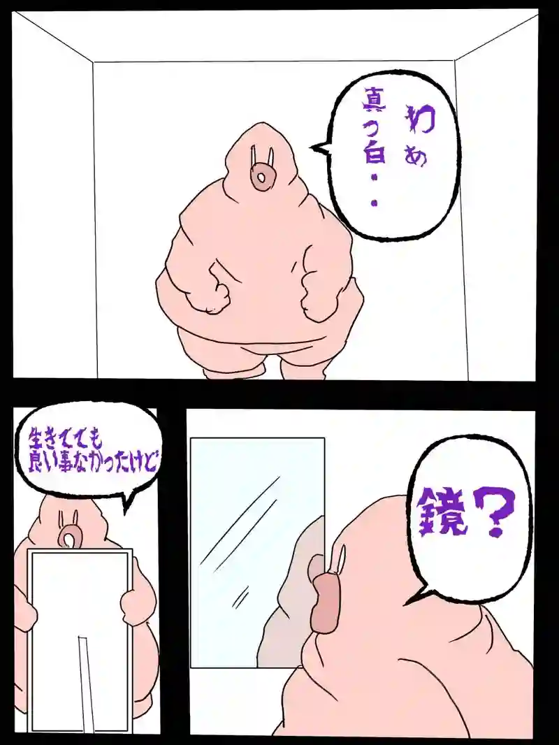 第三話　お風呂で幽霊の世界
