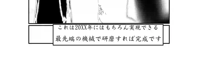 第二話