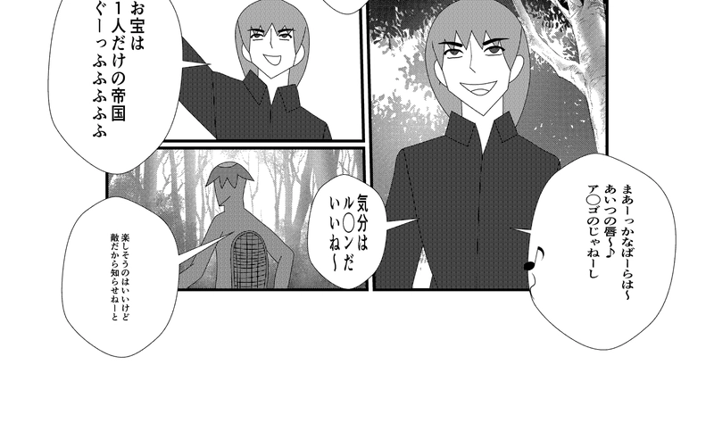 第13話　カッパ仙人と蛇神八郎パパ