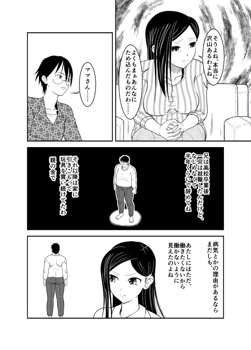 第16話　マシンロボ　ジャンボジェットロボ