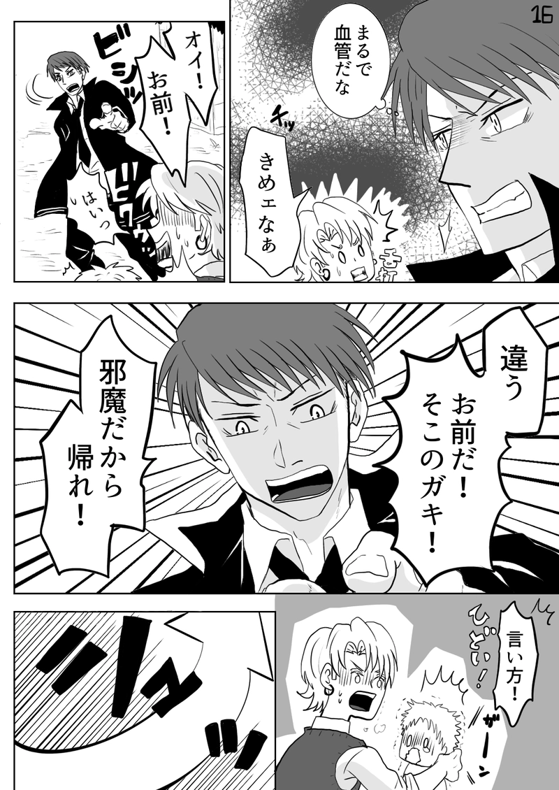 カゲロウ　第６話