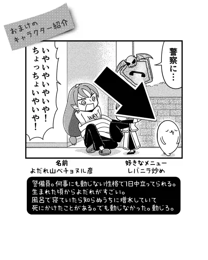 174 食べて逃げる行為