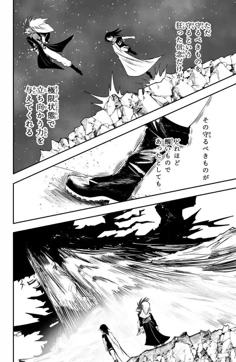 第23話/9