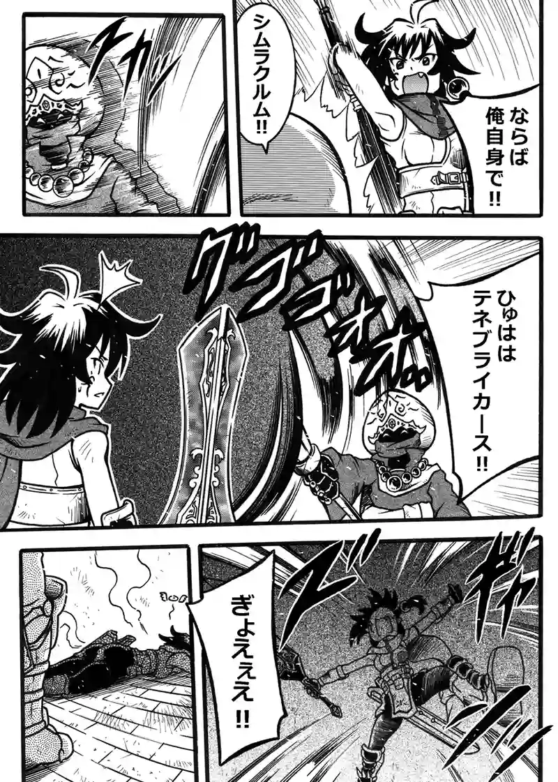 #240「成金術師」