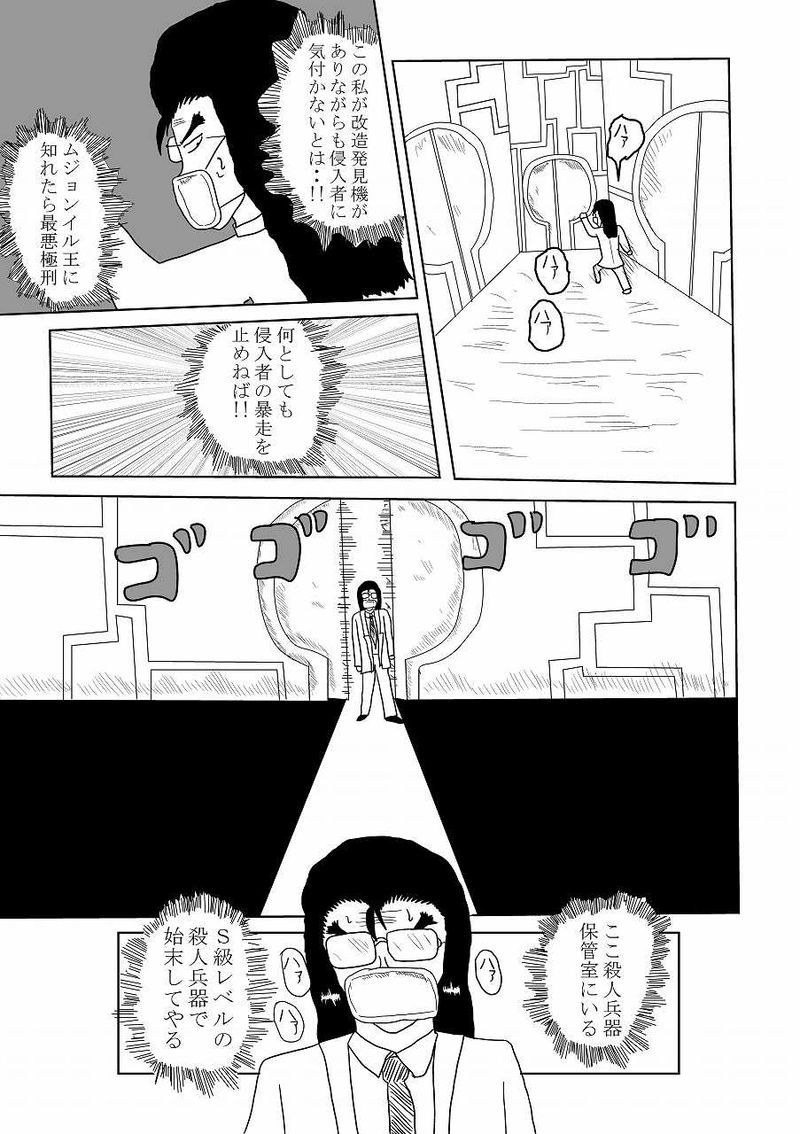 第19話「孤独な女」