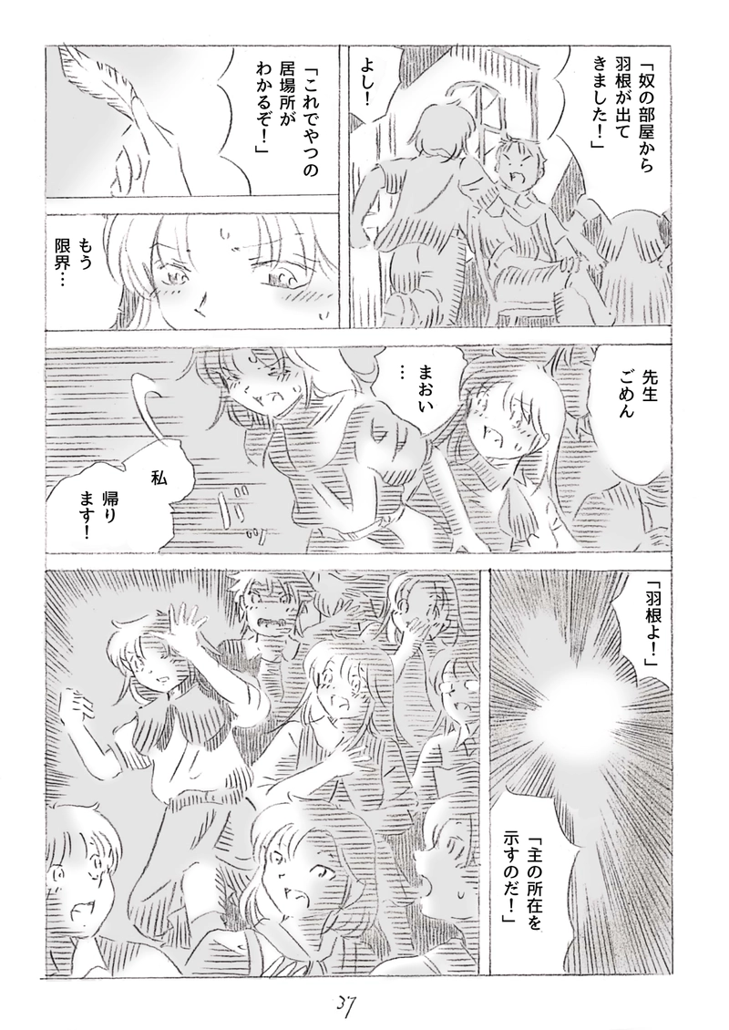 明日の私によろしく3