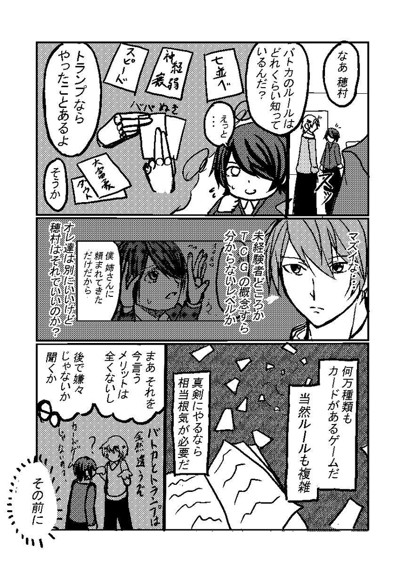 初めて出会った日の記憶