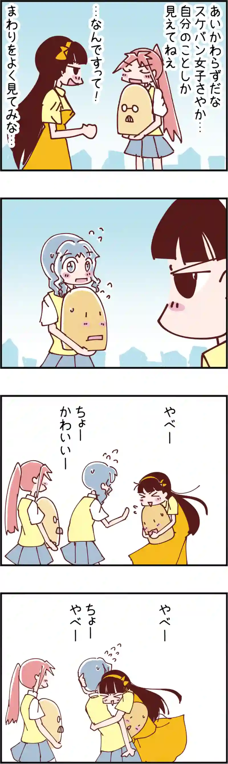 火星人と土星人　第1004話