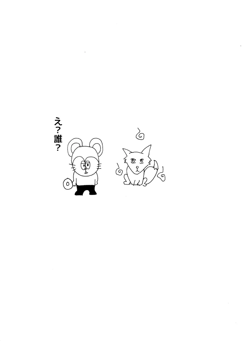 第四十三話 フリスビー