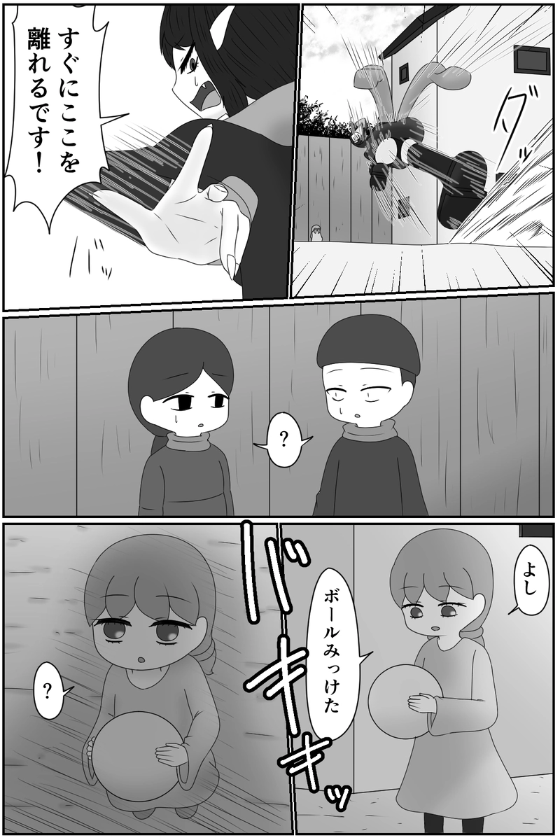 第九章：忠実な欲望と終わりの輪廻(１５)