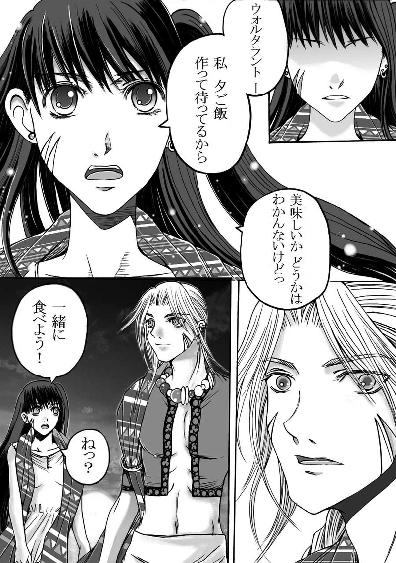 第11話 ウォルタラント、撃つ。