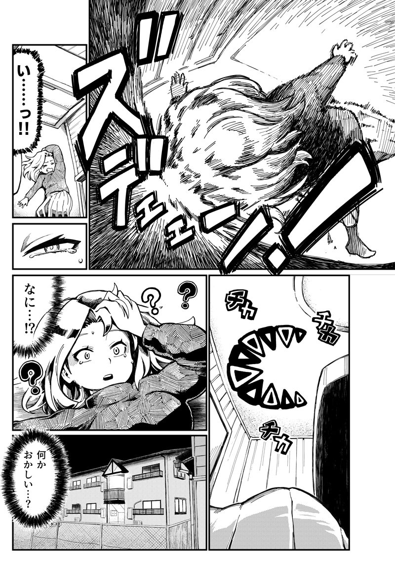 第13話　仮面の休息（前編）