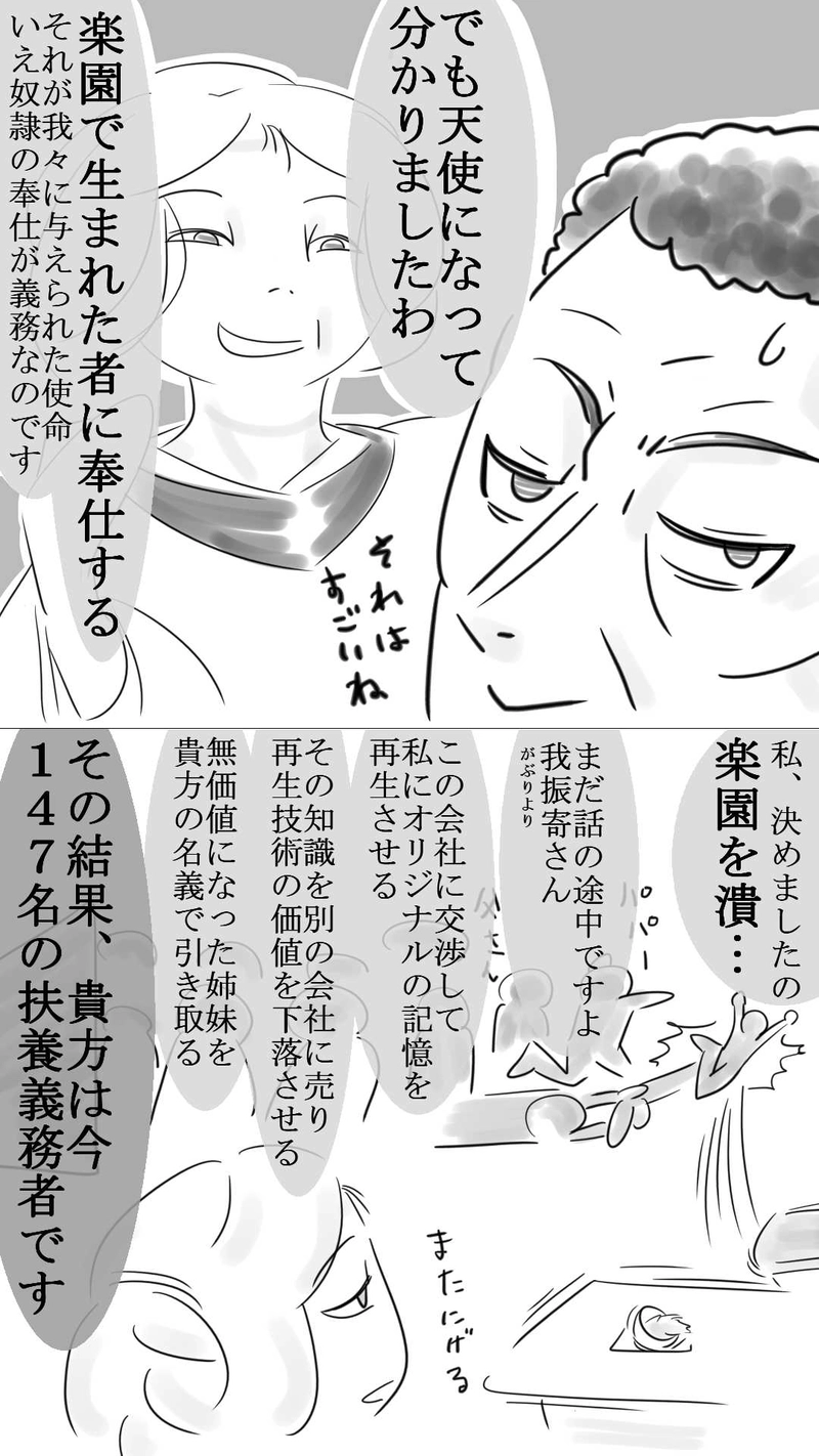 第５話　義務と権利