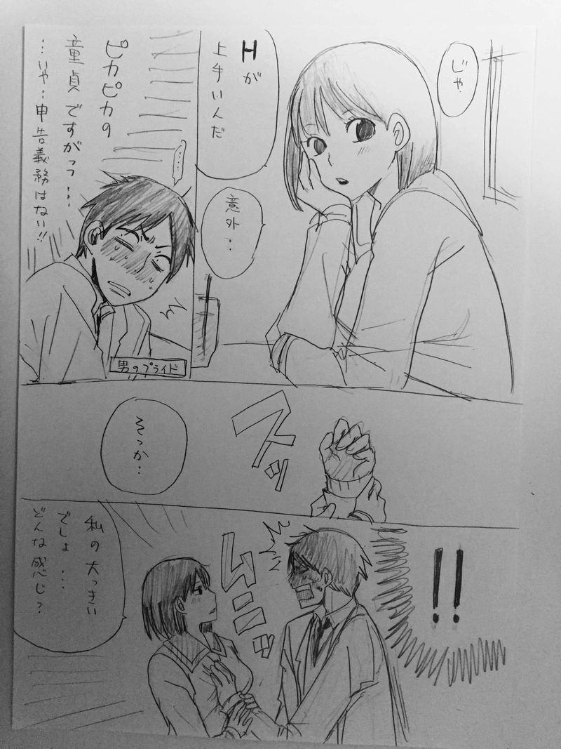 鈴木くんと田中さん  その後編2