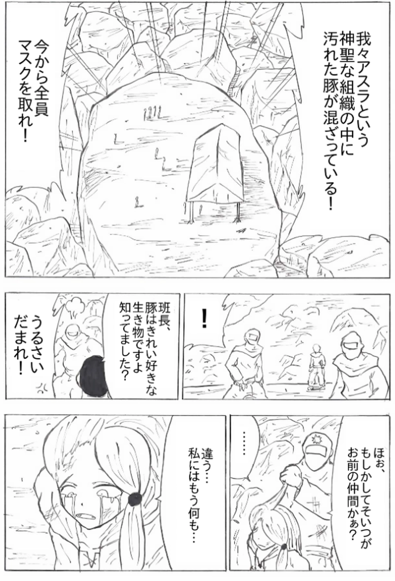 第３５話　最低の男、オンデ