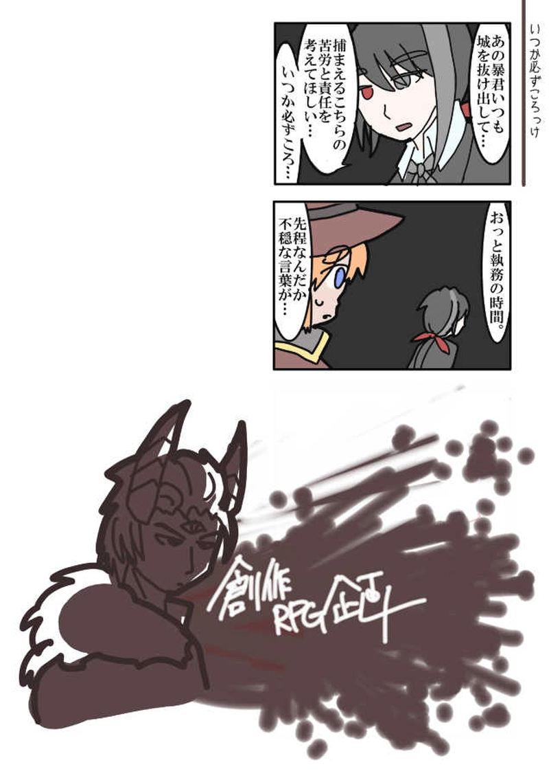 ダイダイ落書き漫画（ダイダイの落命まで）