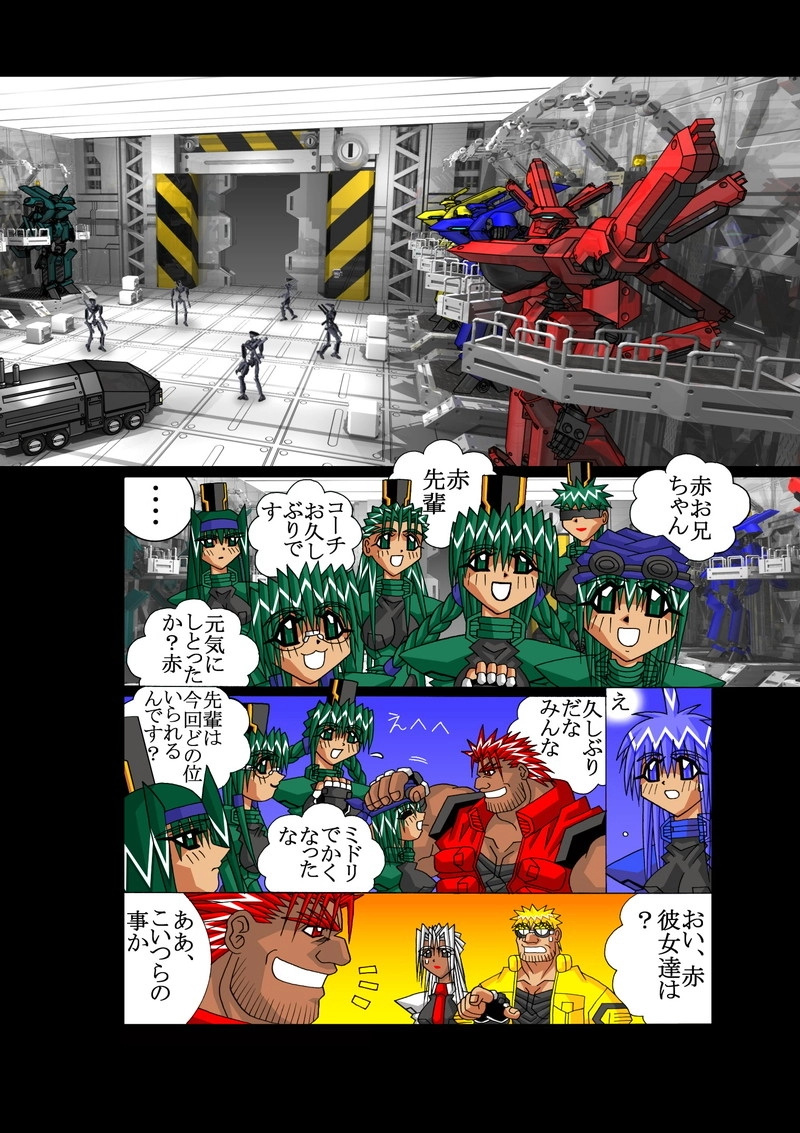 赤-ＳＥＫＩ-07話