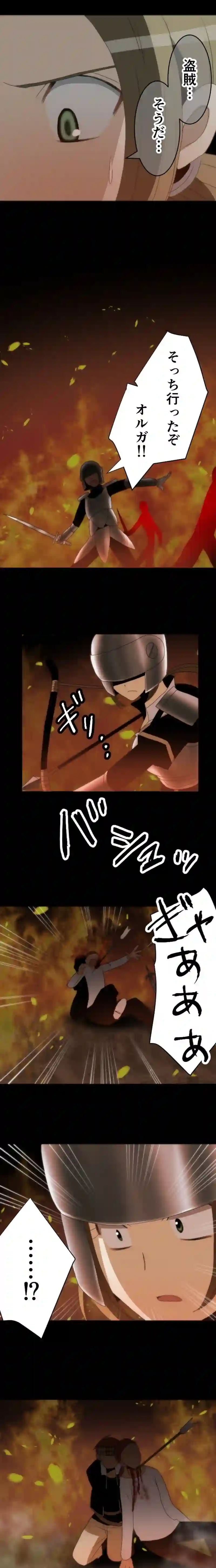 CASE24　女神の審判-3