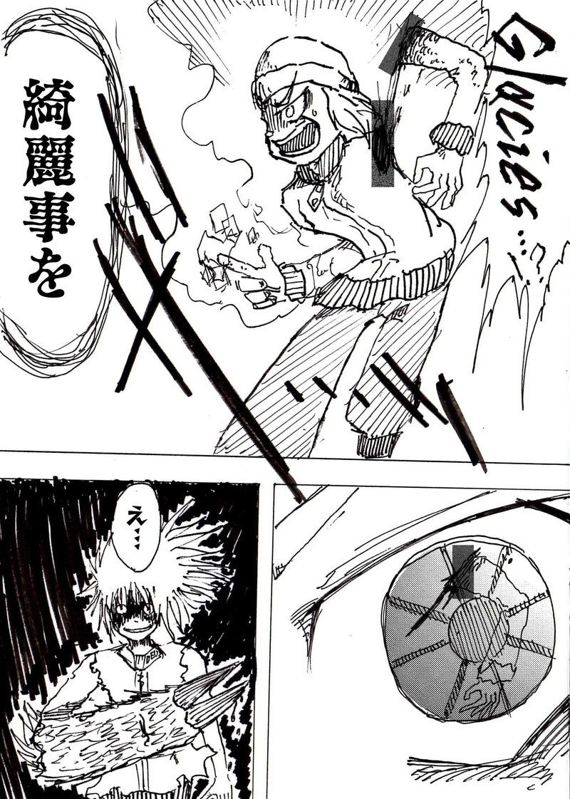 Re:013-2 絶望への兆候２